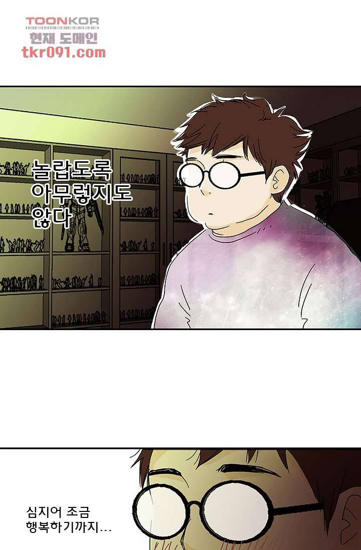 내 사랑 마리아 17화 11