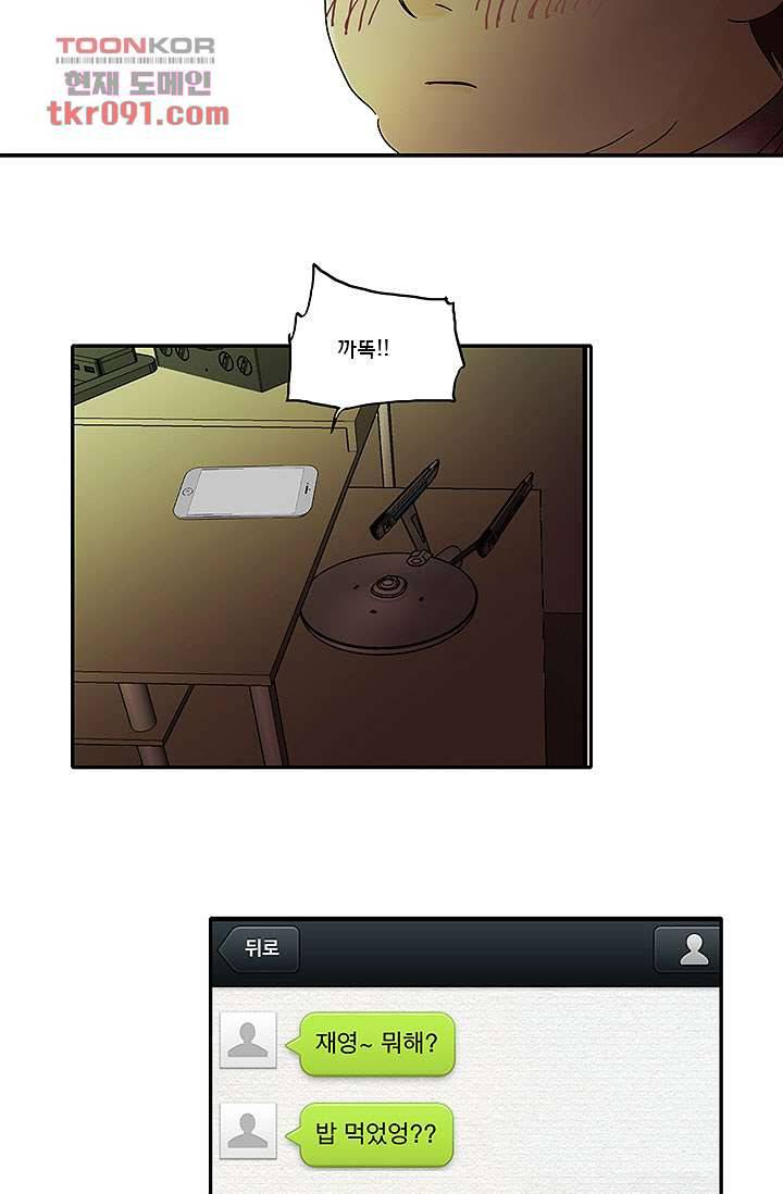 내 사랑 마리아 17화 12