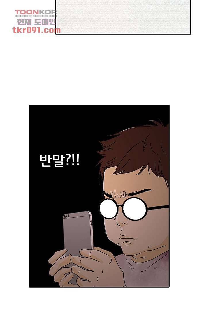 내 사랑 마리아 17화 13