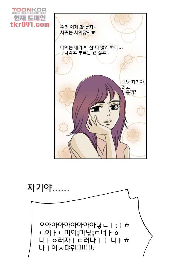 내 사랑 마리아 17화 14