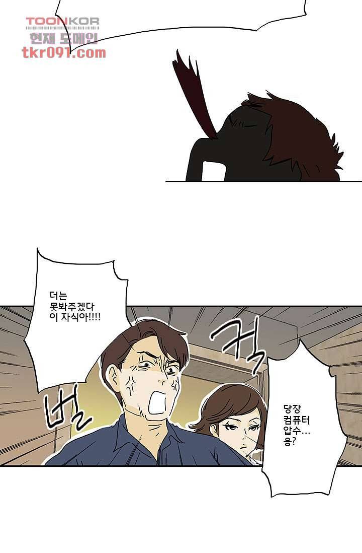 내 사랑 마리아 17화 15