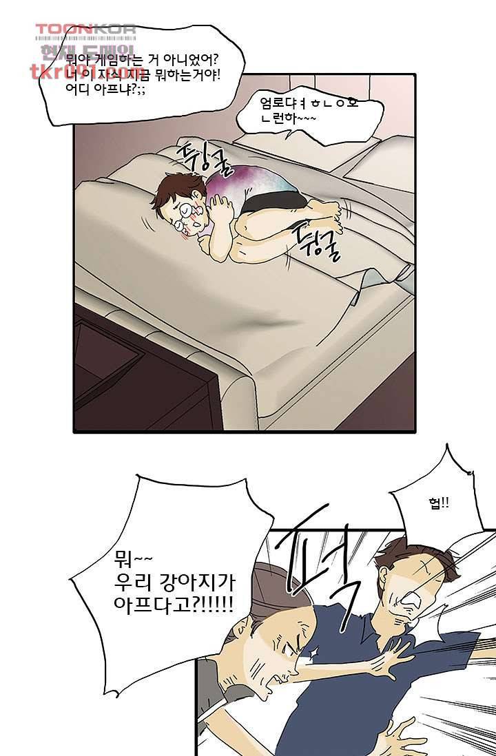 내 사랑 마리아 17화 16