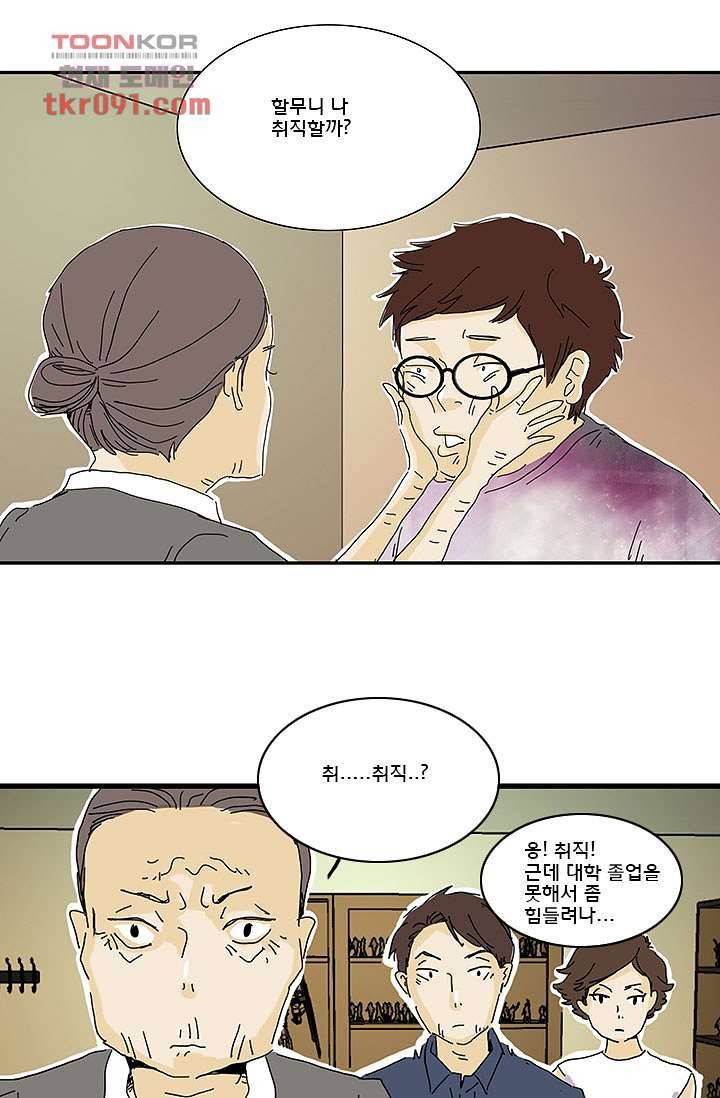 내 사랑 마리아 17화 19