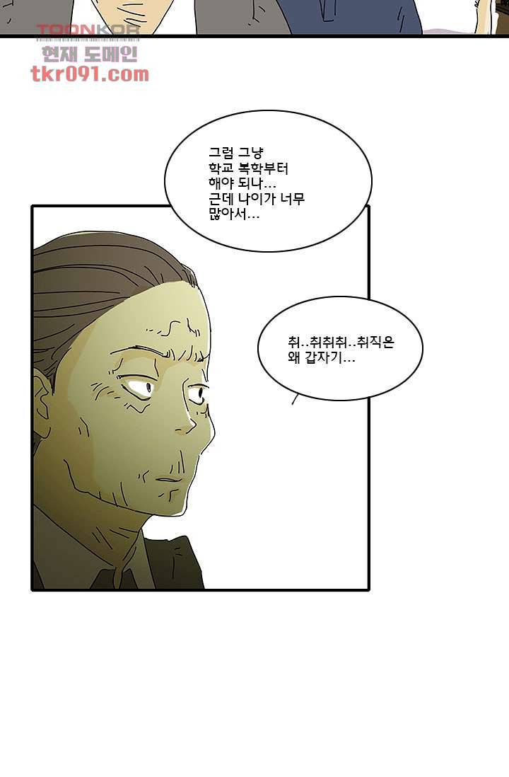 내 사랑 마리아 17화 20