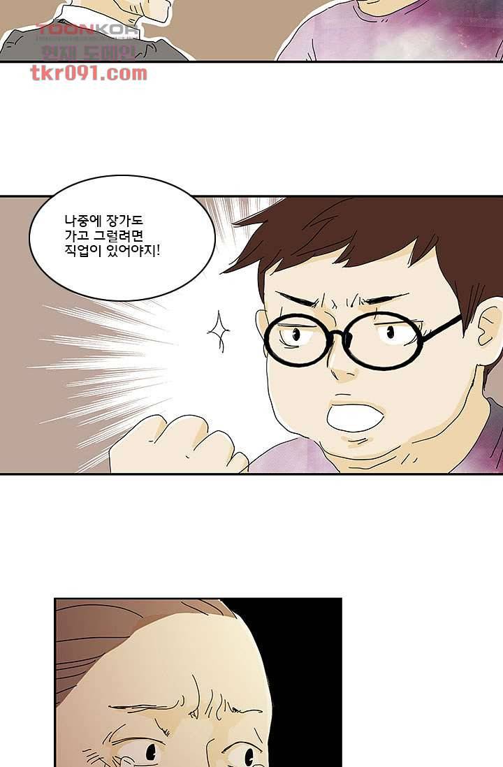 내 사랑 마리아 17화 22