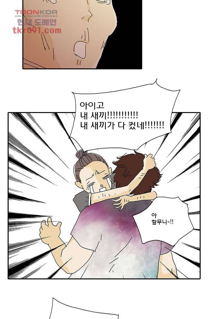 내 사랑 마리아 17화 23