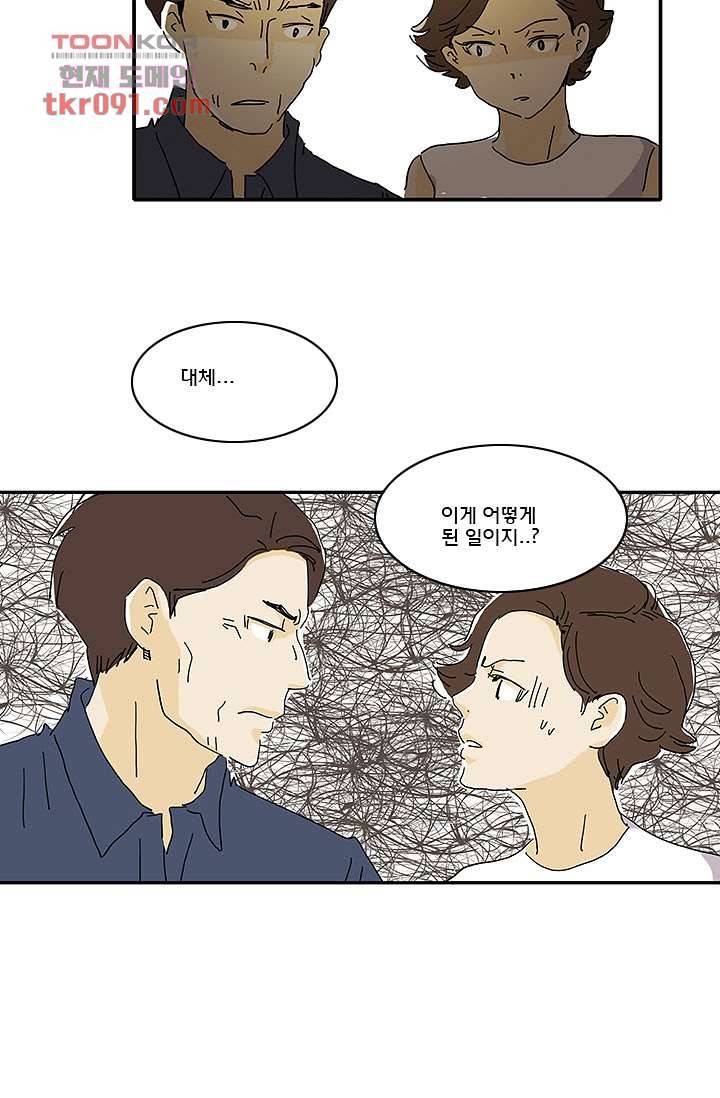 내 사랑 마리아 17화 26