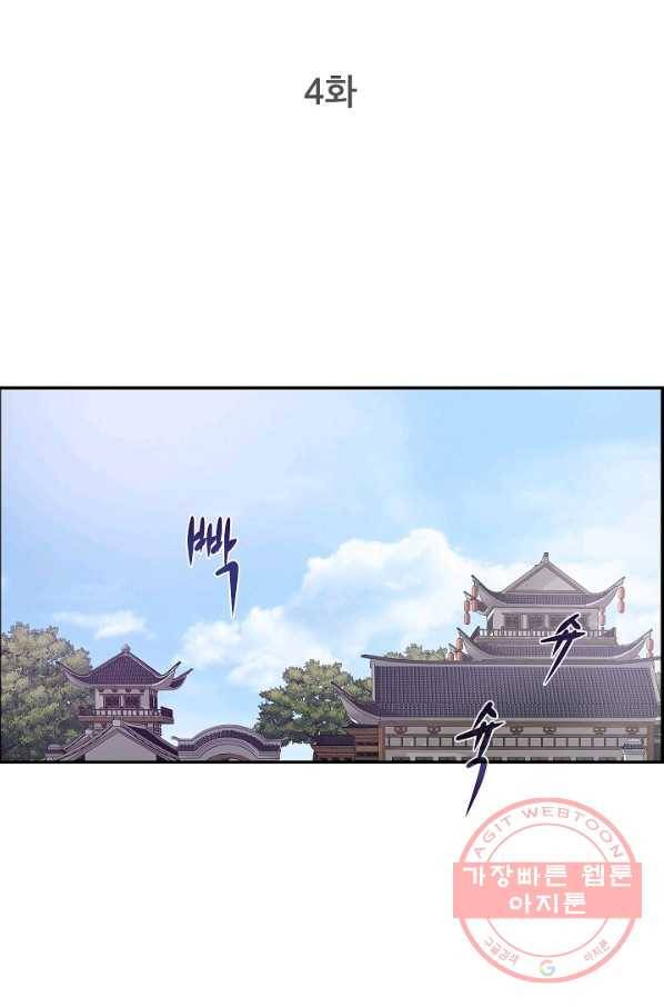 종천지연 4화 2