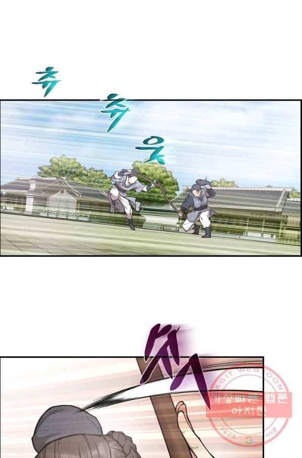종천지연 4화 3