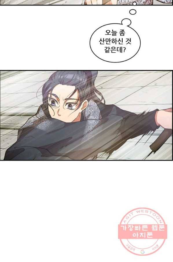 종천지연 4화 7