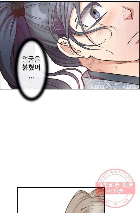 종천지연 4화 18