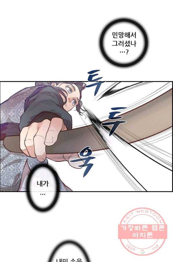 종천지연 4화 20