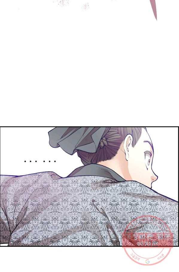 종천지연 4화 24