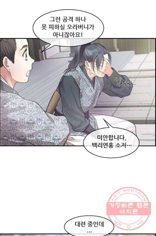 종천지연 4화 28