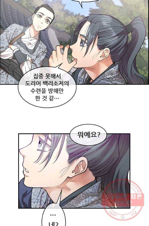 종천지연 4화 29