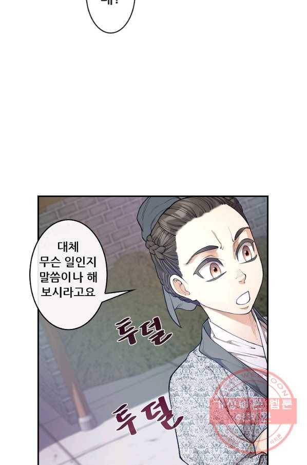 종천지연 4화 30