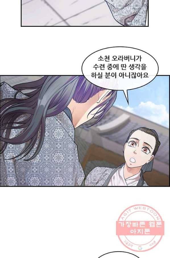 종천지연 4화 31