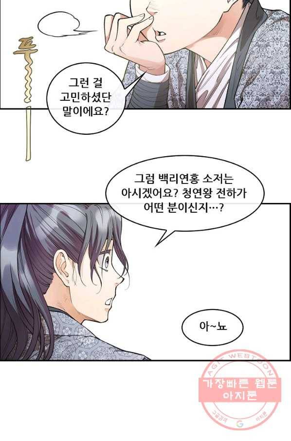 종천지연 4화 34