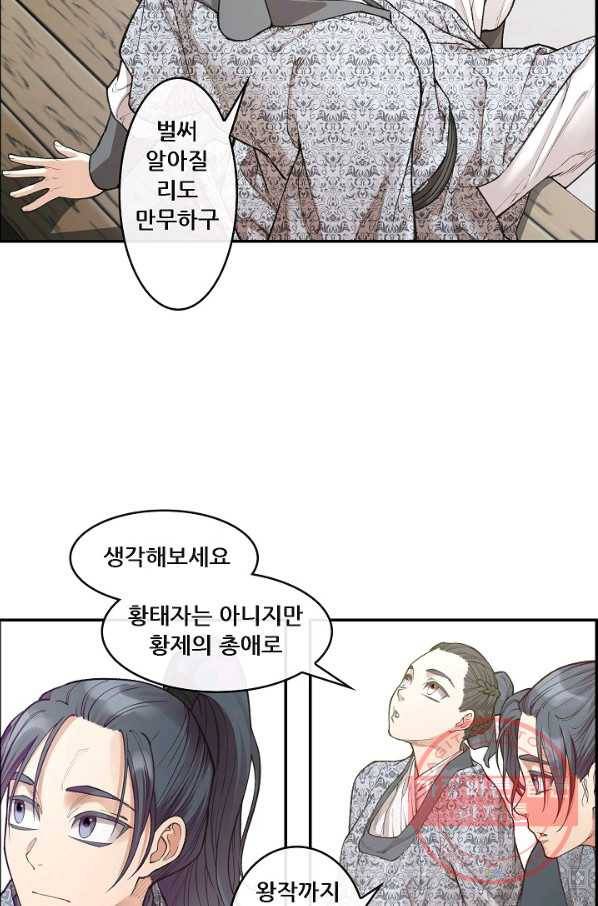 종천지연 4화 36
