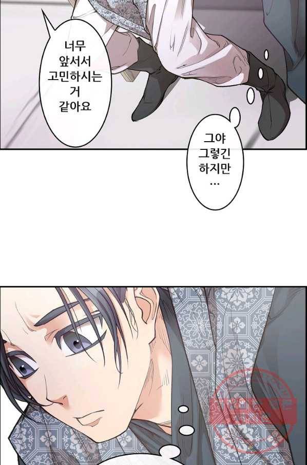 종천지연 4화 39