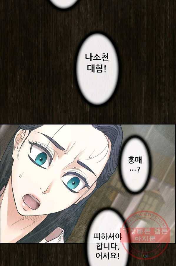 종천지연 4화 43
