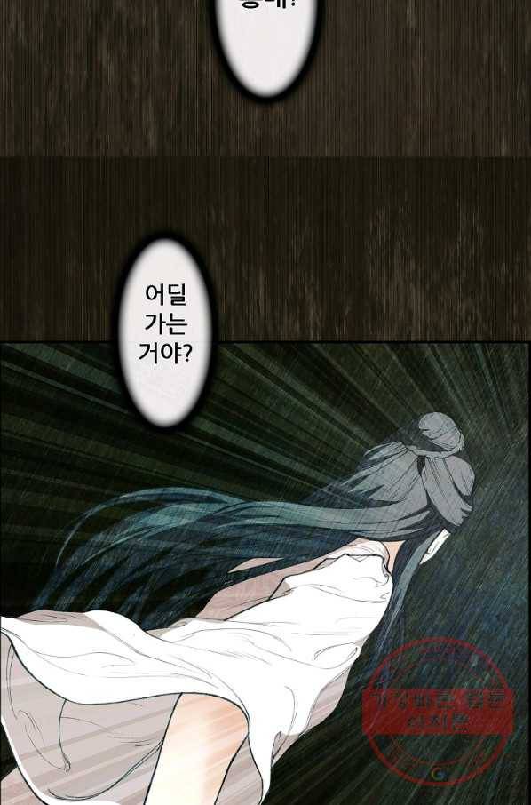 종천지연 4화 46