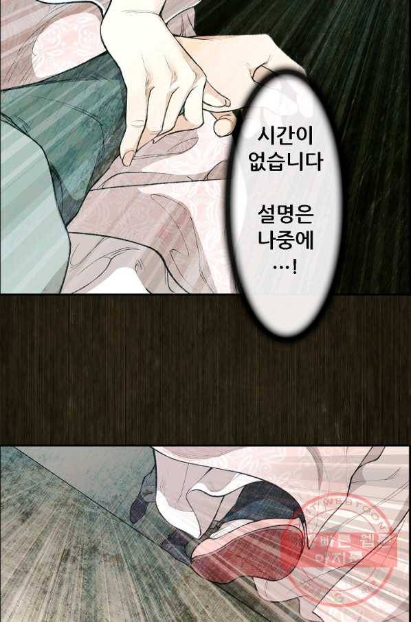 종천지연 4화 47
