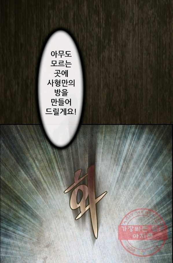 종천지연 4화 53