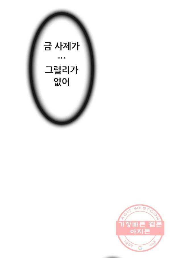 종천지연 4화 63