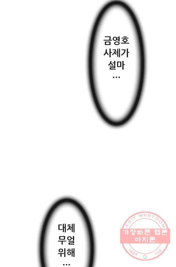 종천지연 4화 64