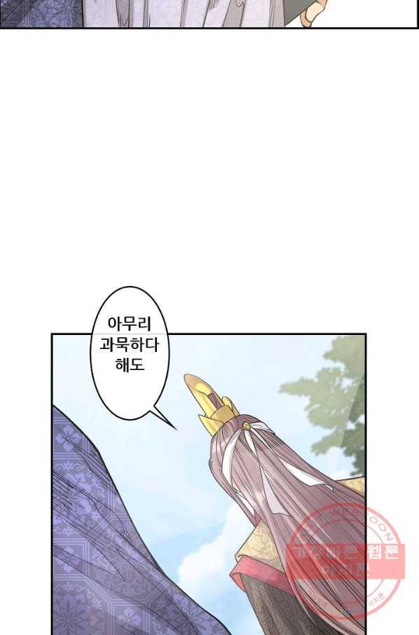 종천지연 4화 67