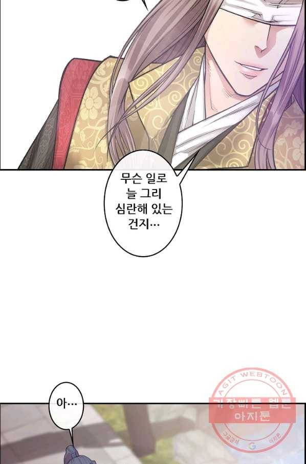 종천지연 4화 69