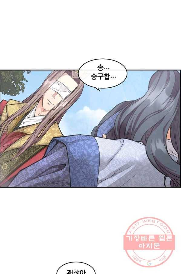 종천지연 4화 71