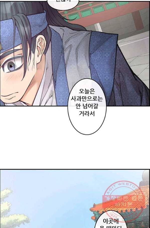 종천지연 4화 72