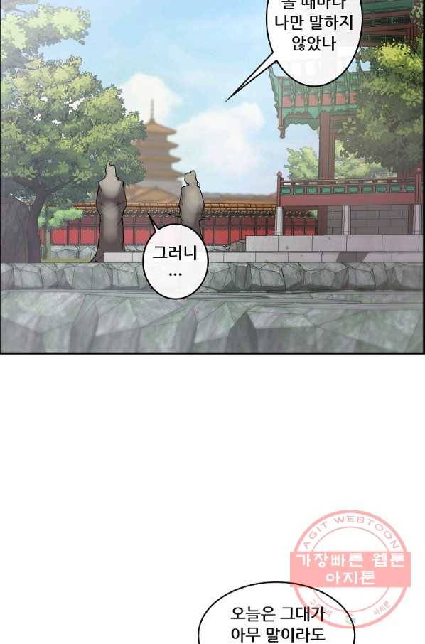 종천지연 4화 73