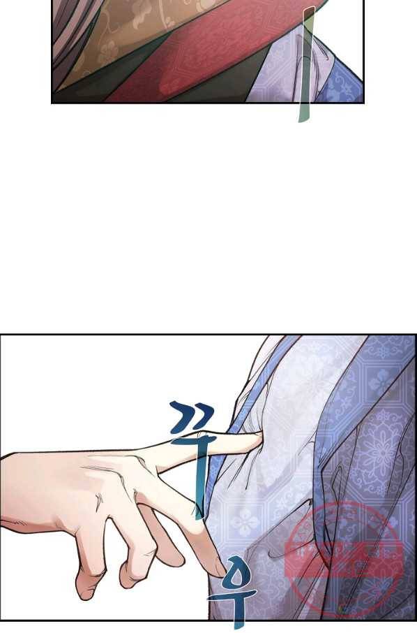 종천지연 4화 75