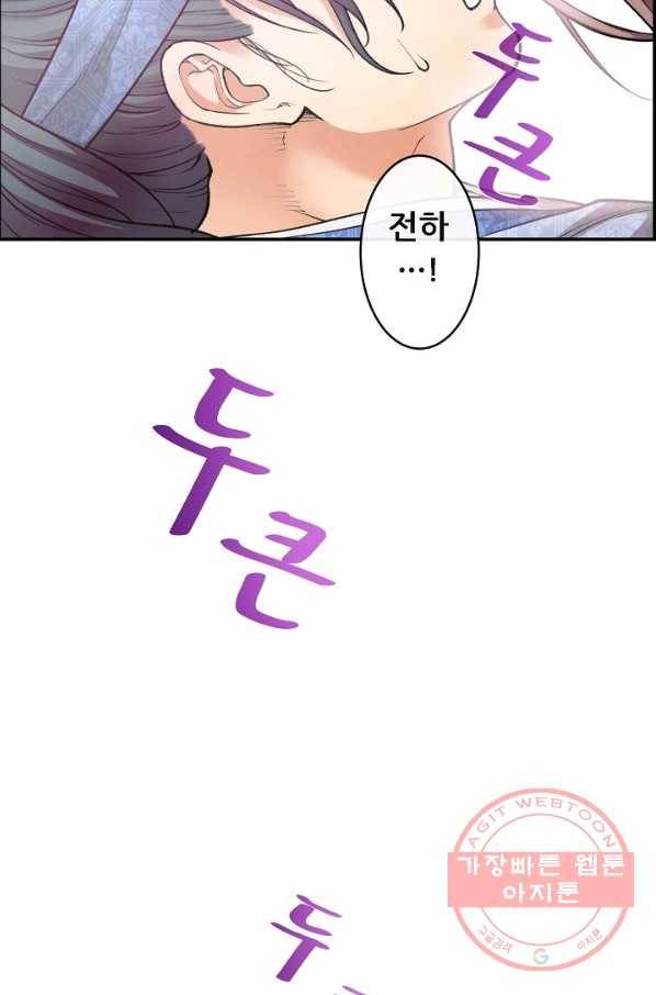 종천지연 4화 78