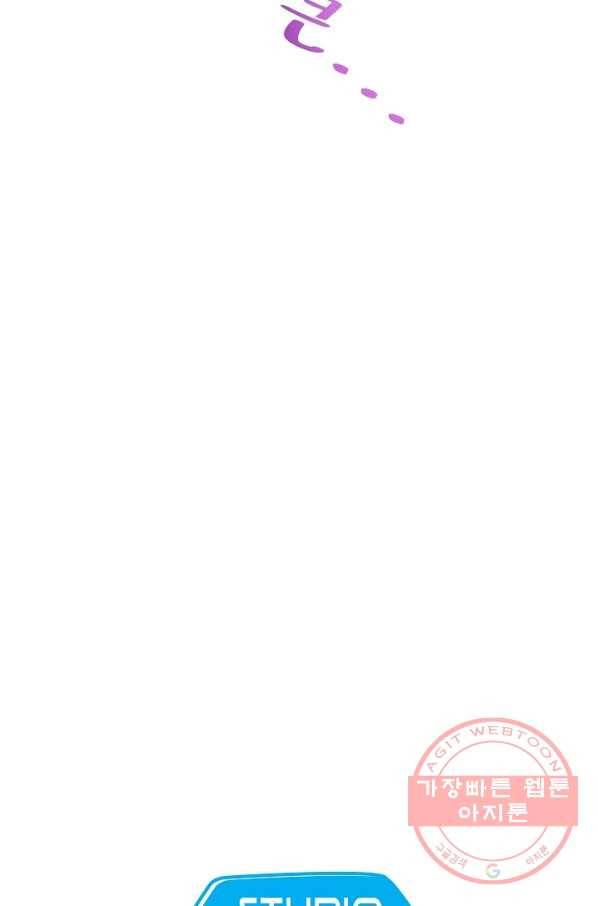 종천지연 4화 79