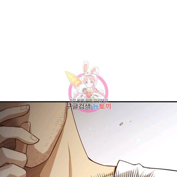 로벨 119화 1