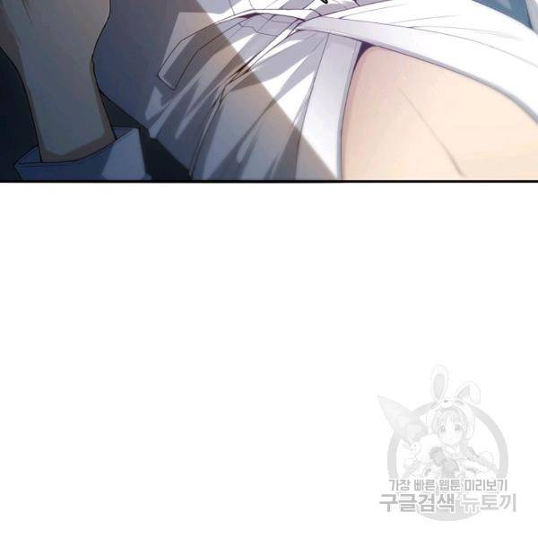 로벨 119화 8