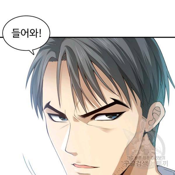 로벨 119화 9