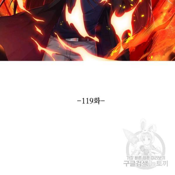 로벨 119화 12
