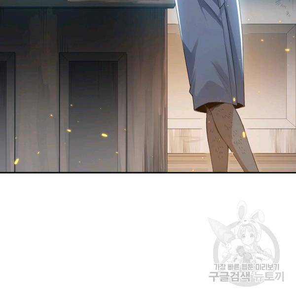 로벨 119화 14