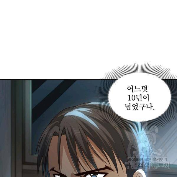 로벨 119화 15