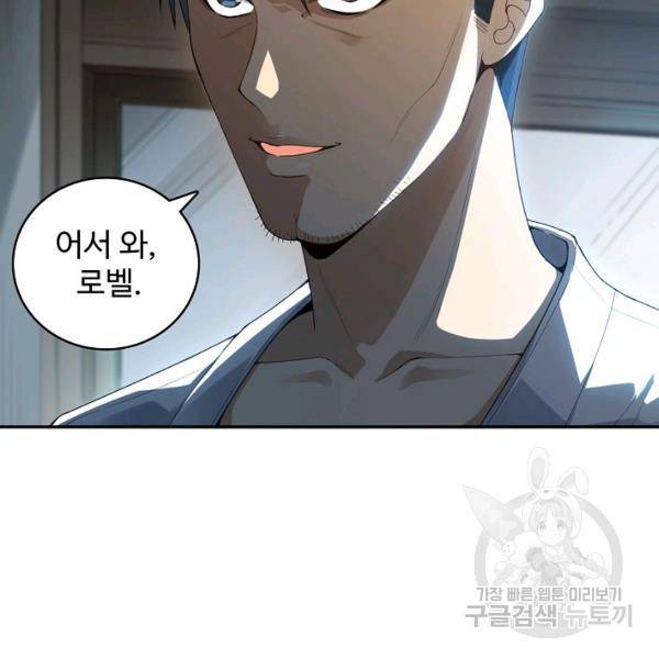 로벨 119화 16