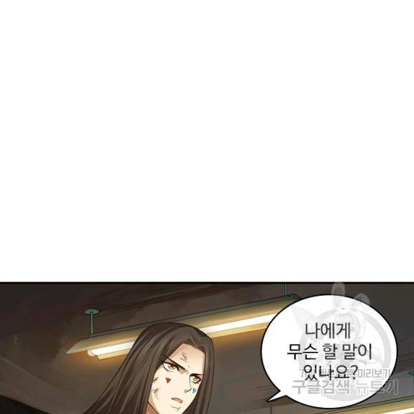 로벨 119화 17