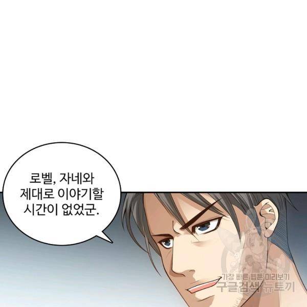 로벨 119화 19