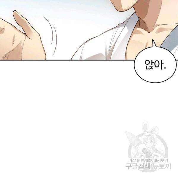 로벨 119화 20