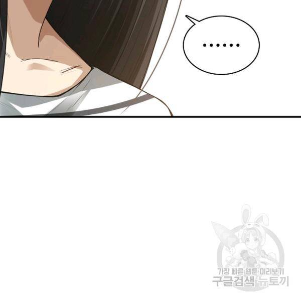 로벨 119화 22
