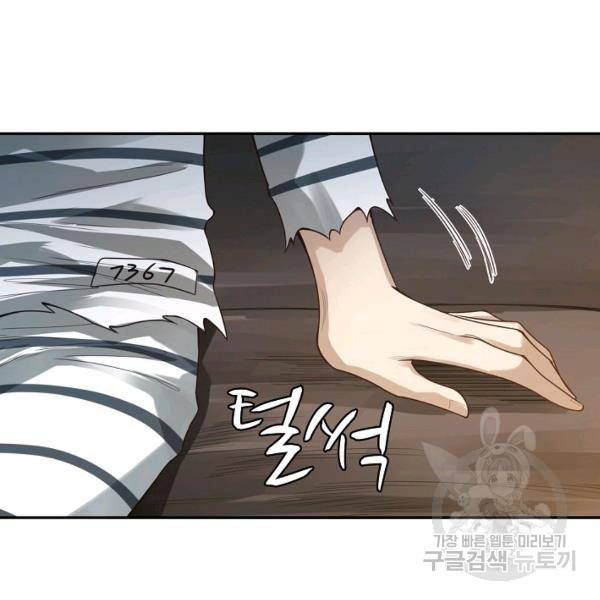 로벨 119화 23